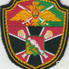 RUSSIAN FEDERATION Federal Border Guard Service - West Border Guard command sleeve patch