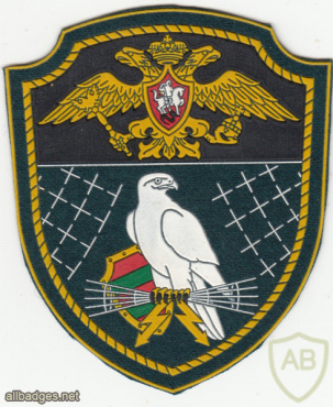 RUSSIAN FEDERATION Federal Border Guard Service - Operative action maintenance center sleeve patch img52318