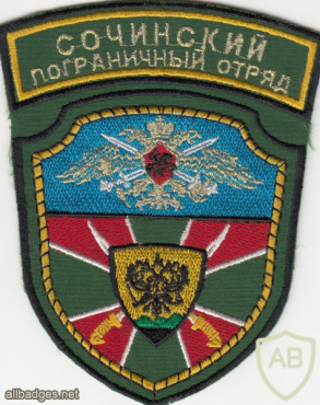 RUSSIAN FEDERATION Federal Border Guard Service - Sochinsky border team sleeve patch img52325
