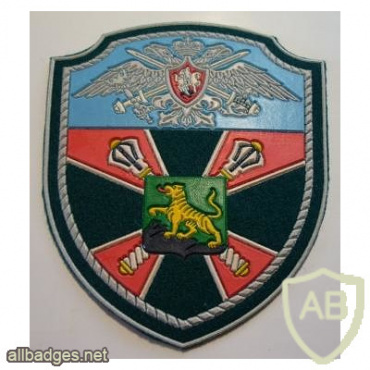 RUSSIAN FEDERATION Federal Border Guard Service - Pacific Border Guard command sleeve patch img52336