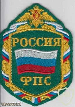 RUSSIAN FEDERATION Federal Border Guard Service sleeve patch, parade uniform img52321