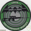 RUSSIAN FEDERATION Federal Border Guard Service - SF sniper patch