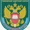 RUSSIAN FEDERATION Federal Border Guard Service - Tambov cadet corps, border guard class patch img52326