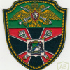 RUSSIAN FEDERATION Federal Border Guard Service - South-East regional command, Novosibirsk area sleeve patch