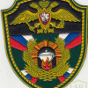 RUSSIAN FEDERATION Federal Border Guard Service - Cooking School patch