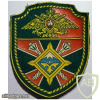 RUSSIAN FEDERATION Federal Border Guard Service - Tajikistan Border Group command sleeve patch