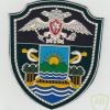 RUSSIAN FEDERATION Federal Border Guard Service - Central Military Sanatorium "Solnechny" sleeve patch