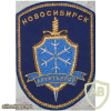 RUSSIAN FEDERATION FSB - Antiterror Regional Special Purpose dept Novosibirsk oblast sleeve patch