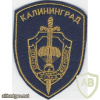 RUSSIAN FEDERATION FSB - Antiterror Regional Special Purpose dept Kaliningrad oblast sleeve patch