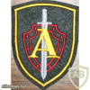 RUSSIAN FEDERATION FSB - Special Purpose Center - Alpha Group sleeve patch img52439