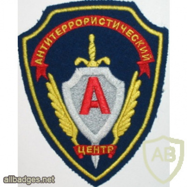 RUSSIAN FEDERATION FSB - Special Purpose Center - Alpha Group sleeve patch img52409