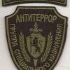 RUSSIAN FEDERATION FSB - Antiterror Regional Special Purpose dept Vladimir oblast sleeve patch img52434