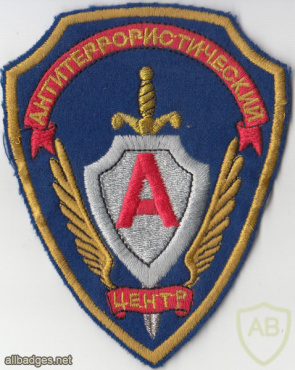 RUSSIAN FEDERATION FSB - Special Purpose Center - Alpha Group sleeve patch img52410