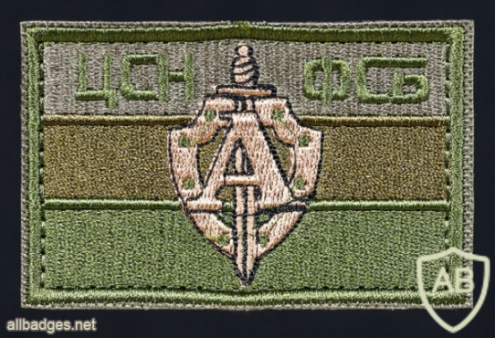 RUSSIAN FEDERATION FSB - Special Purpose Center - Alpha Group sleeve patch img52454