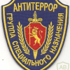RUSSIAN FEDERATION FSB - Antiterror Regional Special Purpose dept Vladimir oblast sleeve patch img52433