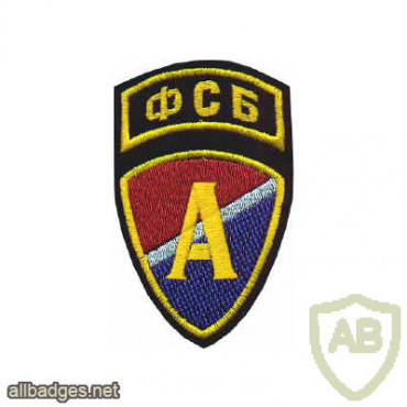 RUSSIAN FEDERATION FSB - Special Purpose Center - Alpha Group sleeve patch img52453