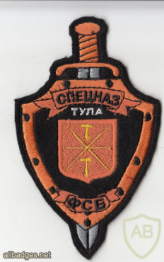 RUSSIAN FEDERATION FSB - Special Purpose Unit Tula and Tula oblast sleeve patch img52432