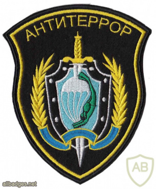 RUSSIAN FEDERATION FSB - Antiterror Regional Special Purpose dept Primorsky kraj sleeve patch img52426