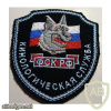 RUSSIAN FEDERATION FSK Cynology Service sleeve patch