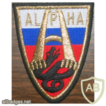 RUSSIAN FEDERATION FSB - Special Purpose Center - Alpha Group sleeve patch img52446