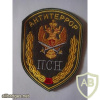 RUSSIAN FEDERATION FSB - Special Purpose unit Antiterror sleeve patch