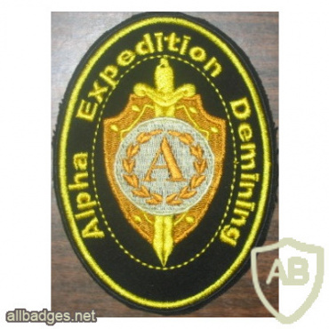 RUSSIAN FEDERATION FSB - Special Purpose Center - Alpha Group demining patch img52455