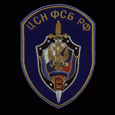 RUSSIAN FEDERATION FSB - Special Purpose Center - Vympel Group sleeve patch img52468