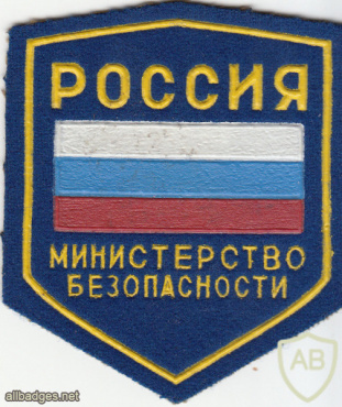 RUSSIAN FEDERATION Ministry of Defense sleeve patch img52415