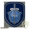 RUSSIAN FEDERATION FSB - Regional Special Purpose dept Nizhnij Novgorod city sleeve patch img52428
