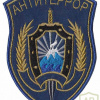 RUSSIAN FEDERATION FSB - Antiterror Regional Special Purpose dept Kamchatka kraj sleeve patch