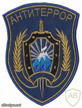 RUSSIAN FEDERATION FSB - Antiterror Regional Special Purpose dept Kamchatka kraj sleeve patch img52421