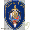 RUSSIAN FEDERATION FSB - Special Purpose Center - Alpha Group sleeve patch img52450