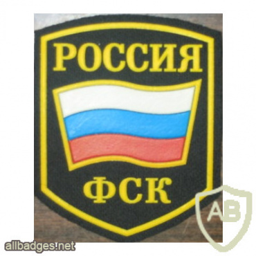 RUSSIAN FEDERATION FSK sleeve patch img52478