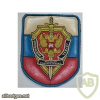 RUSSIAN FEDERATION FSK - Military Counterintelligence sleeve patch
