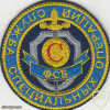RUSSIAN FEDERATION FSB - Special Purpose Center - Smerch Group "C" - anti-drug agency sleeve patch img52471