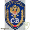 RUSSIAN FEDERATION FSB - Special Purpose Center - Armament service sleeve patch