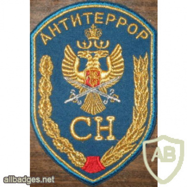 RUSSIAN FEDERATION FSB - Special Purpose Center Antiterror sleeve patch img52486
