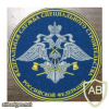 RUSSIAN FEDERATION FSB - Federal Special Building Service sleeve patch img52601