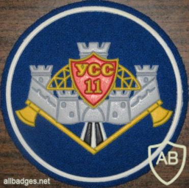 RUSSIAN FEDERATION FSB - Special Building Service - 11th directorate sleeve patch img52603