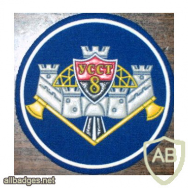 RUSSIAN FEDERATION FSB - Federal Special Building Service - 8th Territorial Directorate sleeve patch img52653