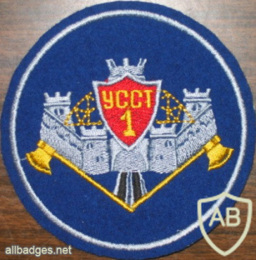 RUSSIAN FEDERATION FSB - Federal Special Building Service - 1st Territorial Directorate sleeve patch img52656
