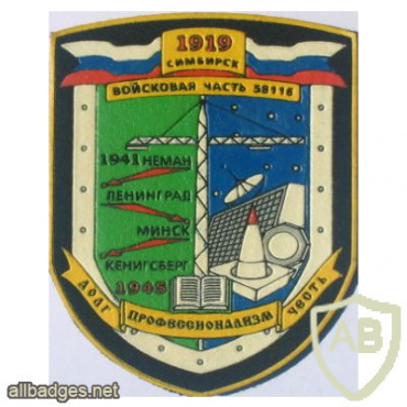 RUSSIAN FEDERATION FSB - Federal Special Building Service - 58116 mil unit Simbirsk sleeve patch img52655