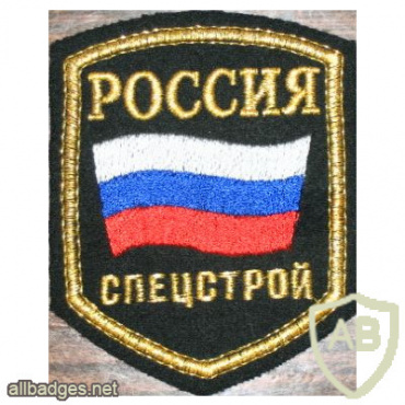 RUSSIAN FEDERATION FSB - Federal Special Building Service sleeve patch img52662