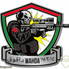 Battle Badge - Wahda