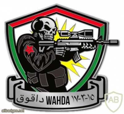 Battle Badge - Wahda img52770