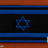 דגל ישראל יחודי לשייטת 13 img52775