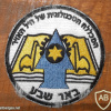 המכללה הטכנולוגית של חיל האוויר באר שבע img52786