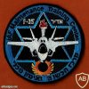 מטוס האדיר F-35 - מרכז הכשרה ואימון טכני