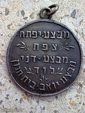 Palmach Yiftach Brigade War of Independence img52852