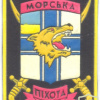 UKRAINE Marine Infantry Brigade - 1st Independent Marine Infantry Battalion sleeve patch, Yellow border and wolf's head, 1993-2004 img52919